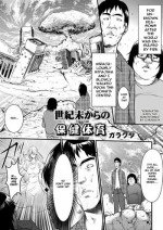 [A-KIBA BOOKS] Seikimatsu kara no Houkentaiiku [English]