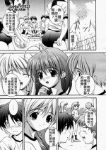 [Higuchi Isami] Tanomu yo Izumiko (COMIC Megastore H 2003-12) [Chinese]