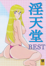 (C76) [Intendou (Yajuu)] Intendou BEST (Kochikame)