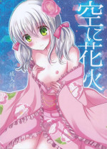(SPARK10) [Marble Kid (Tsubaki Metasu)] Sora ni Hanabi (Tales of Xillia)