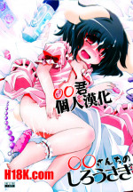 (C79) [IncluDe (Foolest)] ○○sanchi no Shirousagi (Touhou Project) [Chinese] [oo君個人漢化]