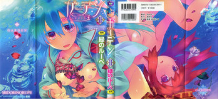 [Midori no Rupe] Garden II Ch. 1-2 [English] [MintVoid]
