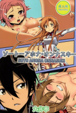 (C86) [Ooitei (Ooi Sakae)] Soto Ahona Onnasuki (Sword Art Online)
