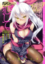 COMIC Penguin Club 2015-11 [Digital]