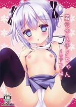 (SC2015 Autumn) [CARAMEL CRUNCH! (Rikatan)] Kisekae Chino-chan ~Cheer-cos Hen~ (Gochuumon wa Usagi desu ka?)