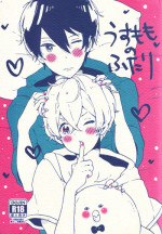 (Gataket 132) [Aiiro Chalcedony (Shinonome)] Usumomo no Futari (Free!)