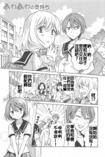 [Mira] Fuwafuwa no Kimochi (Aya Yuri Vol. 6) [Chinese] [补丁布丁汉化组E]