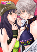 [Crimson Comics][Haruki] クリムゾン 美女ファイル 02