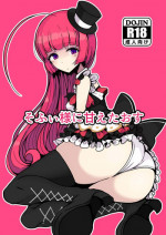[Hamusuta-nonikomi (Motsu Aki)] Sophy-sama ni Amae Taosu (PriPara) [Digital]