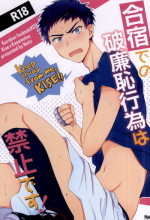 (SUPERKansai20) [Neitz (Aomaru)] Gasshuku de no Harenchi Koui wa Kinshi desu! (Kuroko no Basuke)