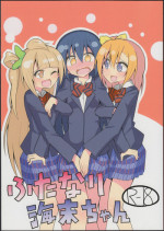 (Bokura no Love Live! 6) [7 Colored LED (Nekonso)] Futanari Umi-chan (Love Live!)