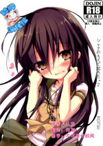 (C88) [KOTSU (KOTSU)] Shana no Kiss de okita.2 (Shakugan no Shana) [Chinese] [脸肿汉化组]