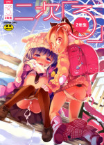 [Anthology] Niji "Lo" 2-nensei [Digital]
