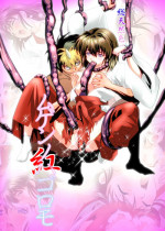 [Senbon Torii] Mugen no Hagoromo Kurenai Full Color (Injuu Seisen Twin Angels) [Digital]