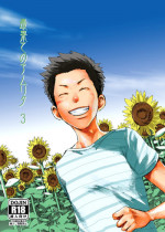 [BOX (Tsukumo Gou)] Saihate no Amrit 3 [Chinese] [Digital]