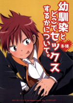 (Shota Scratch 27) [CHIN-UP (Pocchi)] Osananajimi to Doko de Sex Suru ka Nitsuite.