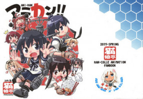 [Nyankotei (Kurogane Gin)] アニカン!! (Kantai Collection -KanColle-) [屏幕髒了漢化組]