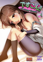 (Kobe Kawasaki Zousen Collection 2) [Kajimura Market (Kajimura Kajima)] DesCon!! 4 - Destroyer Complex - (Kantai Collection -KanColle-)
