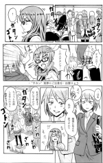 [Izumo Ryo] Chikan (?) Manga
