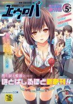 COMIC Europa 2014-05 [Digital]