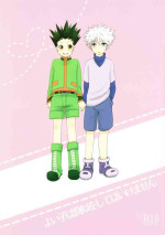 (SUPER24) [L∞P!! (Akari)] Yoi ko wa mane o shite wa ikemasen (Hunter x Hunter)