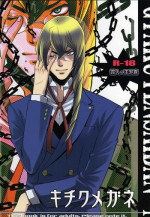 (C72) [UZUMAKI (Hayama Makoto)] Kichiku Megane (Ace Attorney)