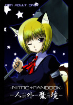(C66) [Tanmatsu Ijou (BadHanD)] Jin-Gai-Ma-Kyo (Various)
