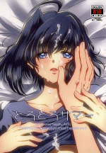 (Stand Up! 12) [Atonexia (Ato)] Torotoro Summer (Cardfight!! Vanguard)