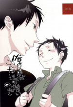(C88) [yemak (yemak)] Ore no Otouto ga Konna ni Kawaii no de (Durarara!!)