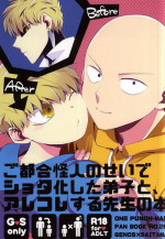 (SUPER24) [Average (Akiyama)] Gotsugou Kaijin no Sei de Shota-ka Shita Deshi to, Arekore Suru Sensei no Hon (One Punch Man)