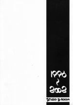 (C64) [STUDIO_B-ROOM] 100 Yen Copy bon