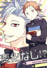 [Sakananohone (maza-)] Ima mo Mukashi mo Henka Nashi!? (Nanatsu no Taizai)