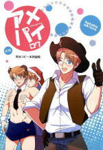 (USA7) [50STARS (Kouzuki)] Amepai Log (Hetalia: Axis Powers)