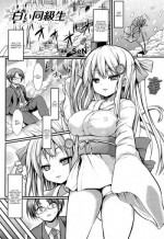 [Sen] Shiroi Doukyuusei | White Classmate (COMIC Unreal 2015-02) [English] [HappyMerchants]