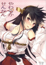 (C85) [Pale Scarlet (Matsukawa)] Yawaraka Senkan (Kantai Collection -KanColle-)