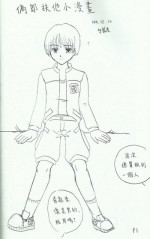 original futanari girly boy(or sweet trap?) comic 偽郎扶他小漫畫（中國語）