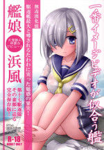 [Newtype Kenkyuujo (Kotowari)] Ichiban image video ga niau kan (Kantai Collection -KanColle-) [Chinese] [无毒汉化组] [Digital]