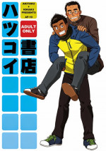 (C77) [Akitaku Kikaku (Taku Hiraku)] Hatsukoi Shoten