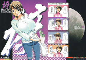 [Otonano Gu-wa (Yamada Tarou (Kamei))] TABOO Azusa