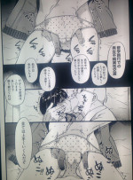 [Shiwasu no Okina] Dare mo Okite wa Naranu Kouhen (COMIC Aun 2016-01)