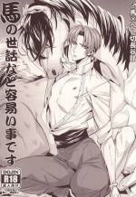 (C88) [plus810 (Yamada Non)] Uma no Sewa nado Tayasui Koto desu (Touken Ranbu)