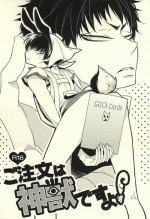 (Jigoku no Tomoshibi 6) [Amemiya (Hana)] ご注文は神獣ですよ! (Hoozuki no Reitetsu)
