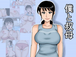 [Mikan Dou] Boku to oba [Digital]