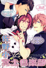 (SUPER24) [Praseodym (Reyshi)] Sano Ko Maid Club (Free!) [English] [Zoe]