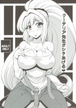 (C89) [りーず工房 (王者之風)] クーデリア先生がシテあげる (機動戦士ガンダム 鉄血のオルフェンズ)