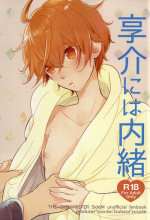 (SUPER24) [Rolling box (Kanaru Tabito, Shiina Akira)] Kyosuke ni wa Naisho (THE IDOLM@STER SideM)