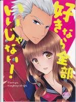 (C88) [Meteor Labyrinth (Arisato Natsuki)] Suki nara Zenbu ii janai! (Fate/EXTRA)
