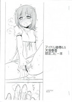 (C82) [Nagiyamasugi (Nagiyama)] Idol Ryoujoku 6.5 Amami Haruka Gentei Copybon (THE iDOLM@STER)