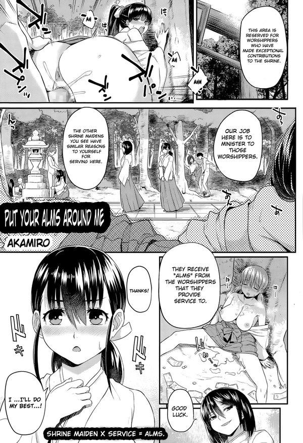 [Akairo] Osaisen wa Kochira Desu | Put Your Alms Around Me (COMIC Tenma 2015-08) [English] =SNP=