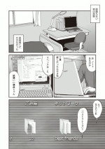 [Shinjima Saki] Best friends (COMIC Masyo 2014-05)